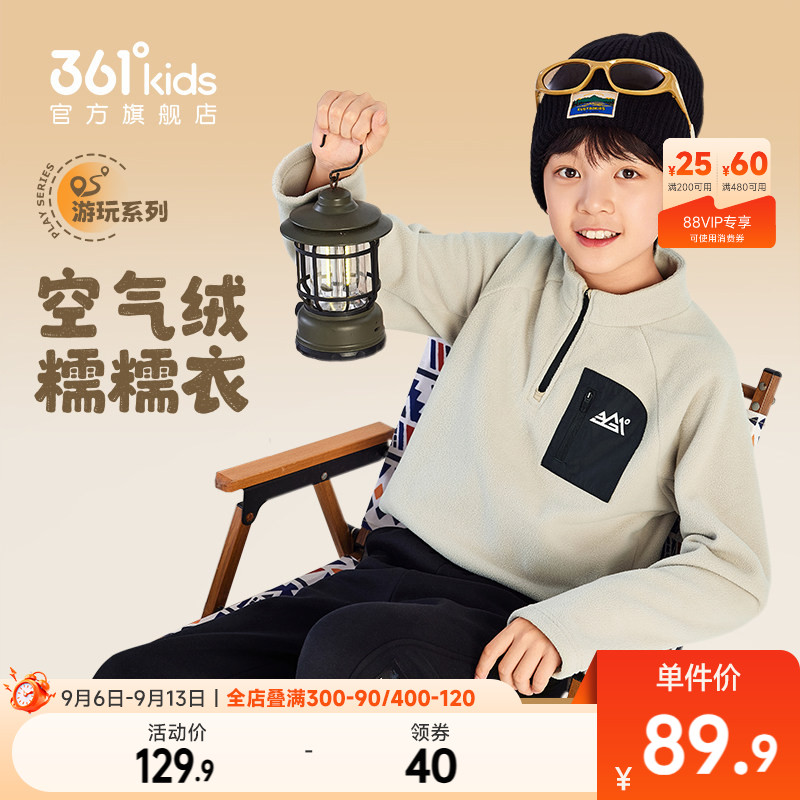 361°童装男女童加厚套头卫衣