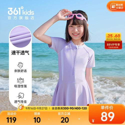 361°童装女童连体泳衣