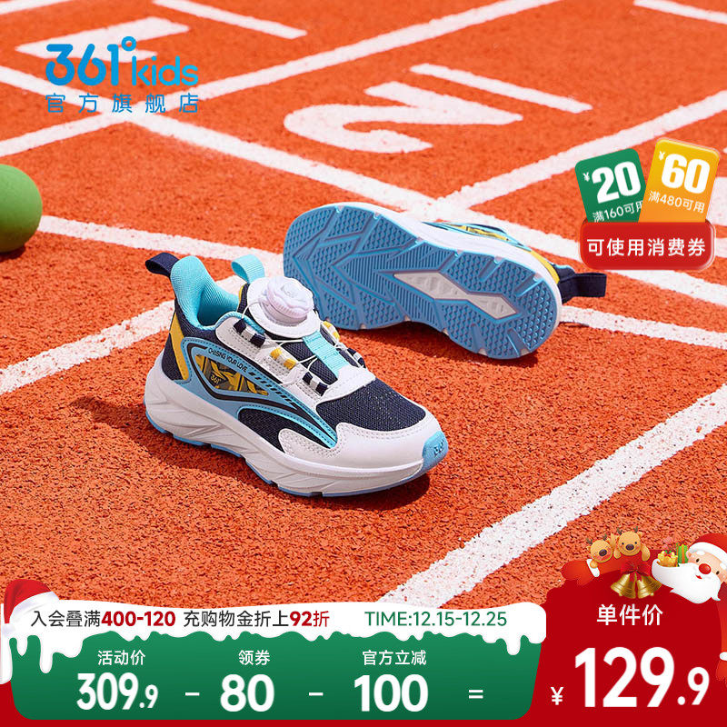 361°童鞋男童运动休闲跑