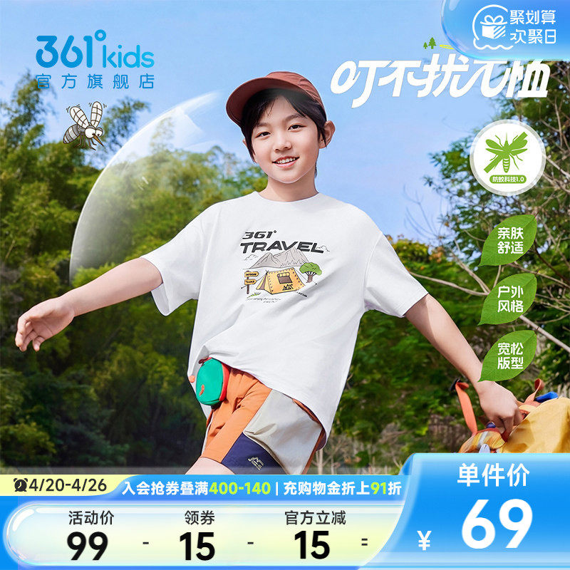 防蚊科技|361童装男童短袖T恤2026夏季中大童儿童女童运动上衣