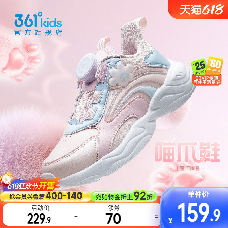 猫爪361童鞋女童运动鞋儿童鞋子秋冬款软底小童革面保暖女孩跑鞋