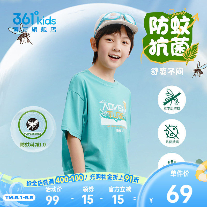 防蚊科技|361°童装男童短袖T恤2026夏季中大童运动短T亲肤上衣