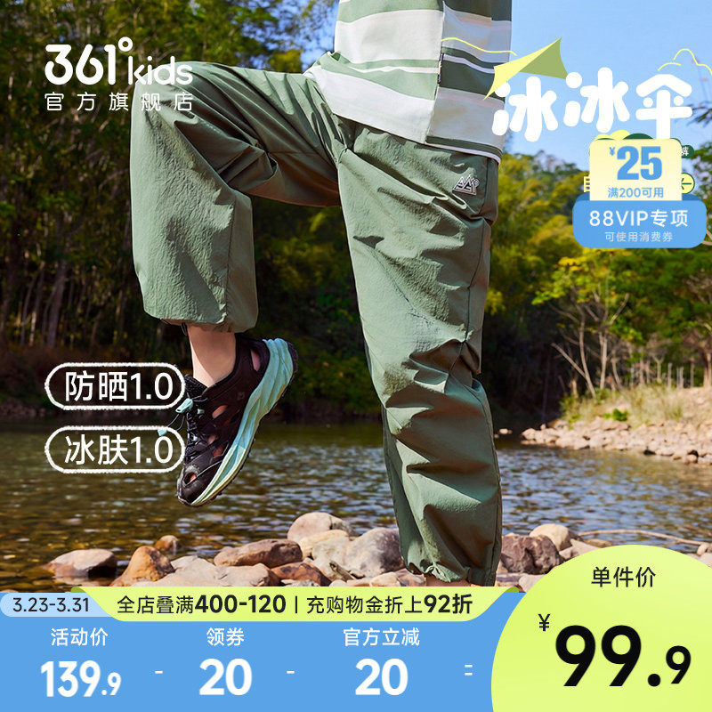 【冰肤防晒】361童装男童工装裤休闲长裤2026夏季新款伞兵裤裤子