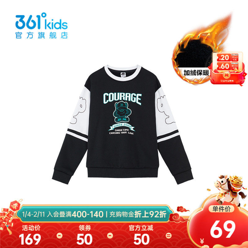 【商场同款】361°童装男童套头卫衣2025年冬季新款中大童上衣