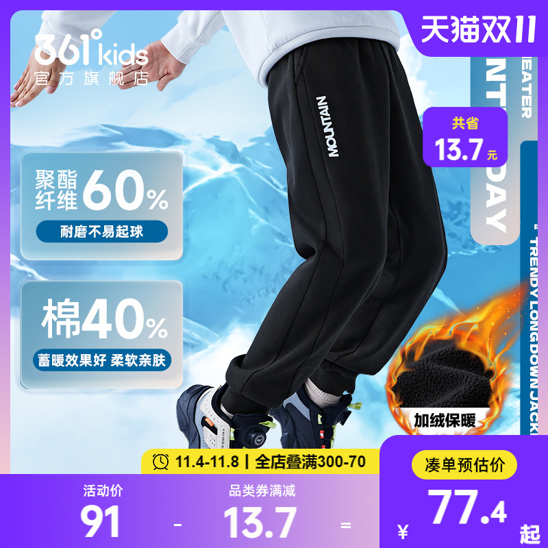 361°童装男女童加绒针织长裤2023冬季新款中大童保暖运动裤怎么样,好用不?