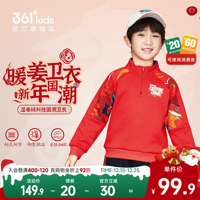 361ͯװ�мӺ������ͷ����2026������ɫ�¿�Сͯ������������ 99.9Ԫ