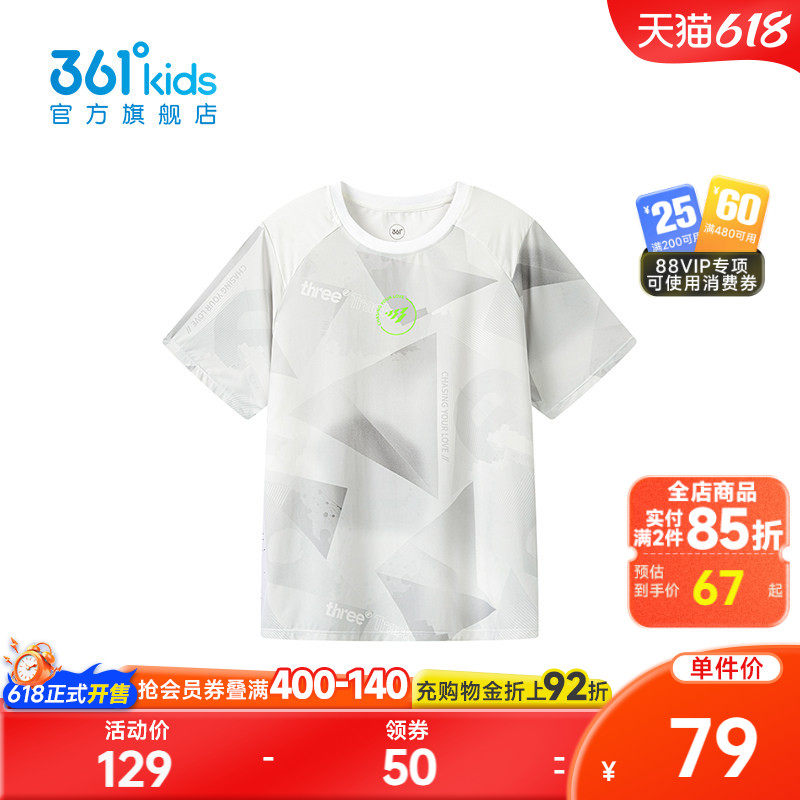 冰肤科技1.0|商场同款361男童短袖针织衫2026夏季新款中大童上衣