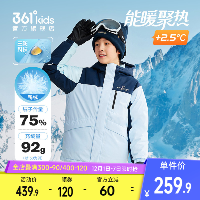 361°童装男童保暖羽绒服