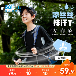 新款 361童装 2025秋季 T恤针织衫 大童舒弹科技吸湿速干上衣 男童长袖