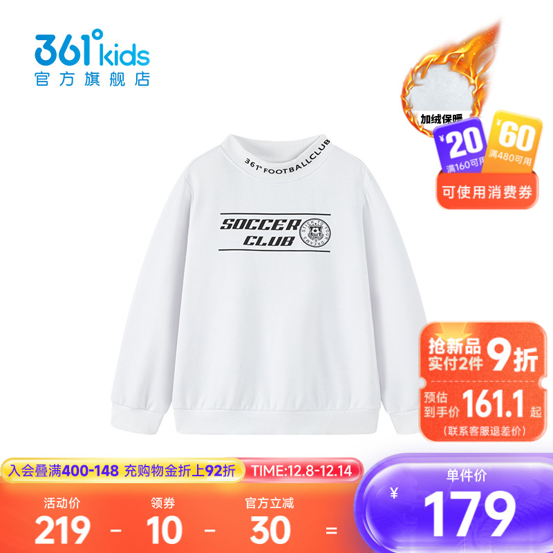 361°童装男童加厚套头卫衣