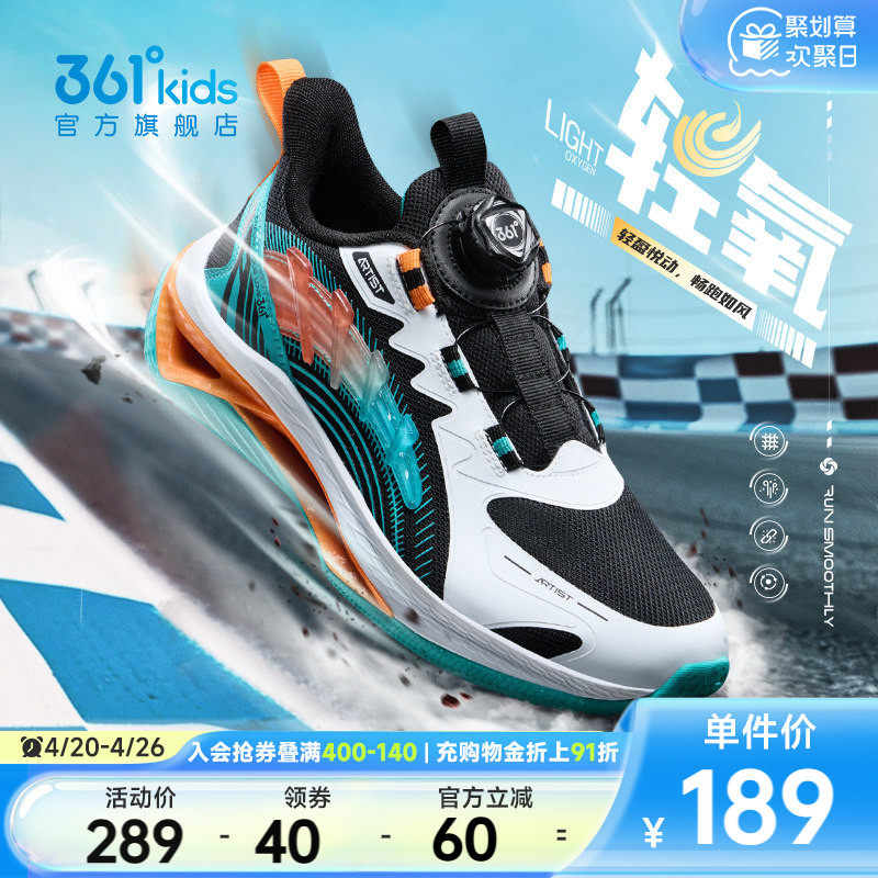 【商场同款】361度童鞋男童运动跑鞋2024年冬季新款中大童鞋子