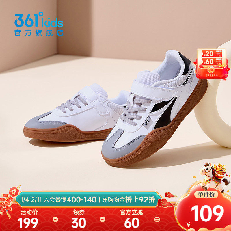 361度童鞋儿童德训鞋女童运动鞋2025秋季新款休闲学生女孩板鞋子,童鞋/婴儿鞋/亲子鞋,板鞋,淘宝优惠券,粉丝福利购,淘宝优惠卷