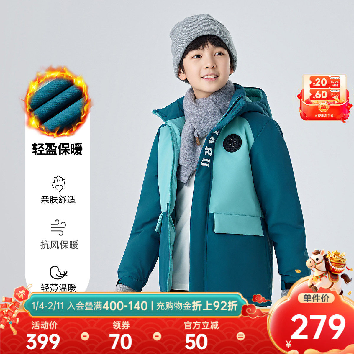 361°童装男童羽绒服2025冬季新款中大童儿童运动保暖防风外套,童装/婴儿装/亲子装,羽绒服,淘宝优惠券,粉丝福利购,淘宝优惠卷