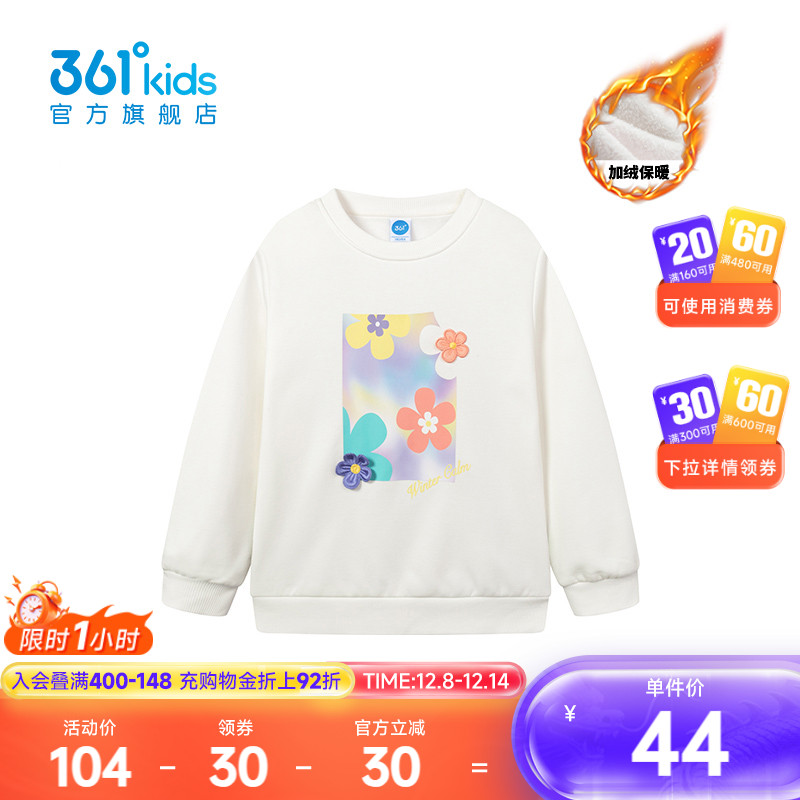 【商场同款】361度童装女童套头卫衣冬季新款中大童卫衣