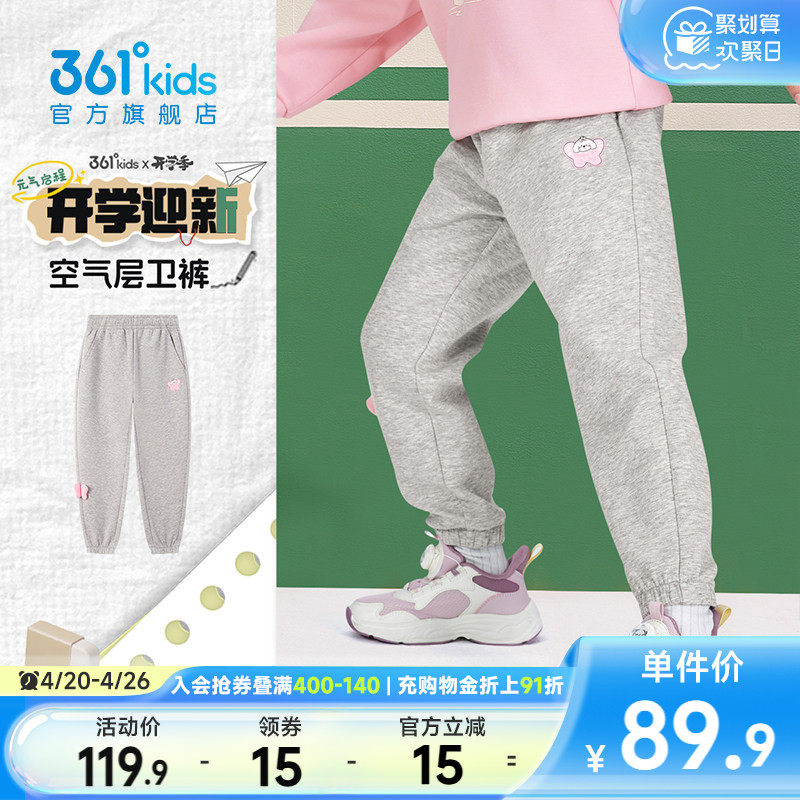 361°童装女童针织运动裤儿童长裤2026春新款小童亲肤轻盈裤子