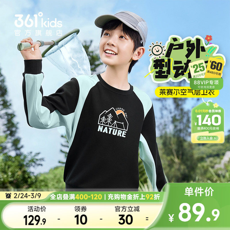 361°童装男女童儿童套头卫衣2026春新款中大童户外休闲运动上衣