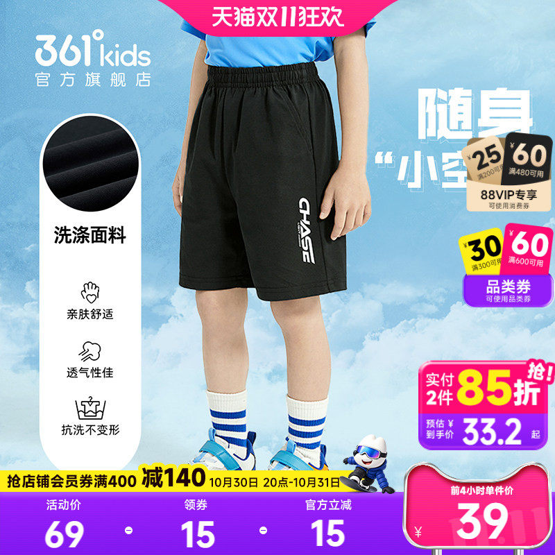 36&deg;童装男女童短裤针织五分裤2026夏季新款小童透气运动休闲裤子