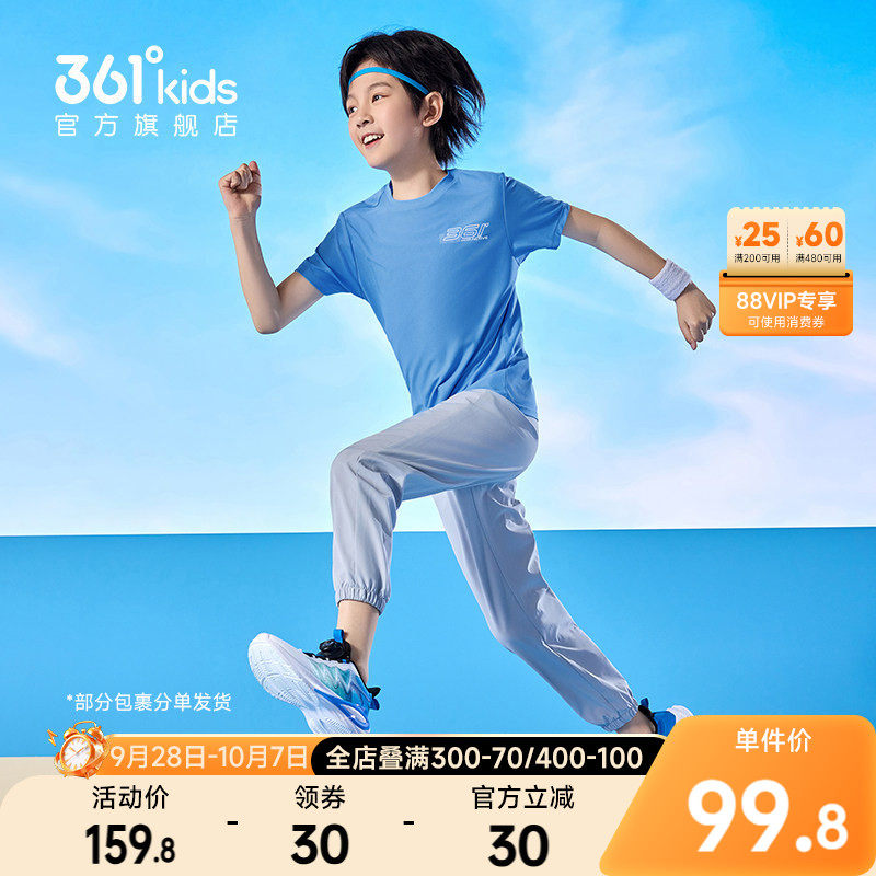361男女童速干套装大童运动长裤