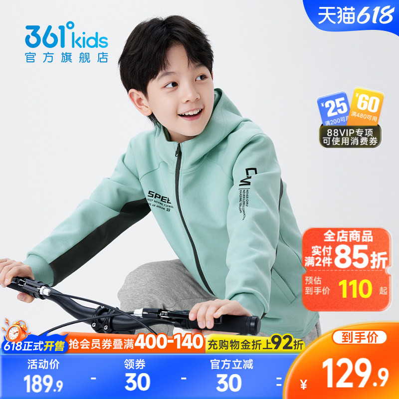 361童装男童连帽针织外套2026春秋新款中大童运动撞色拼接连帽
