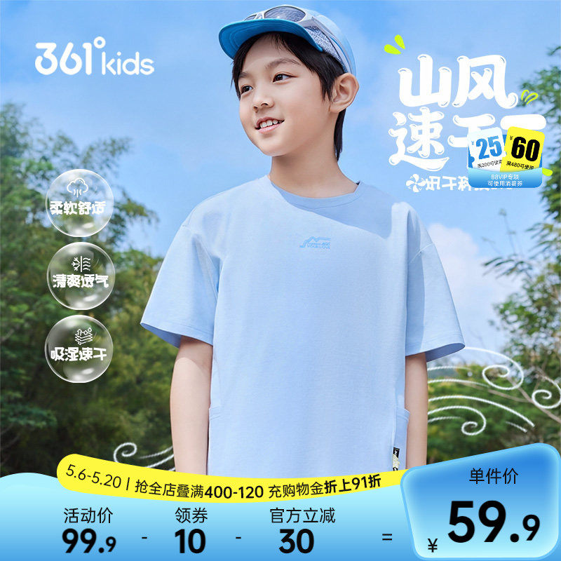 迅干|361童装男童短袖T恤针织衫2026夏季新款中大童户外口袋上衣