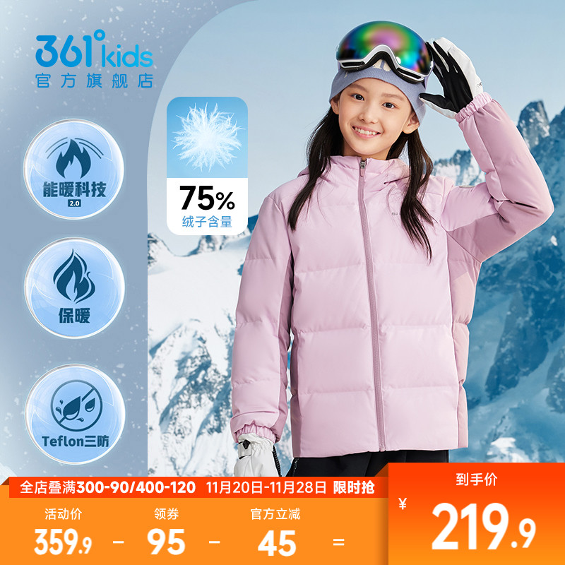 361°童装男女童羽绒服