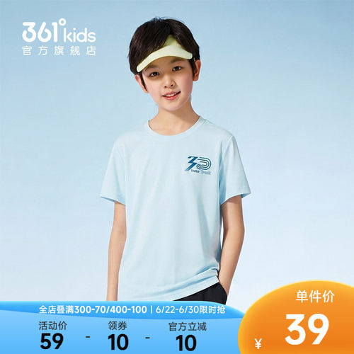 361°童装男短袖针织衫