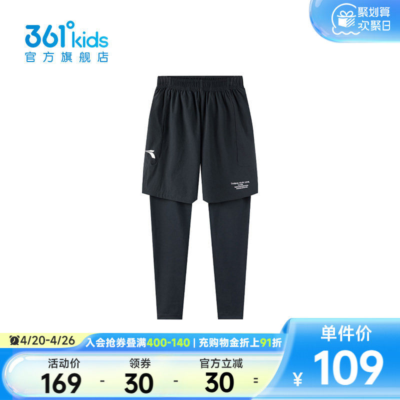 【商场同款】361°童装男童运动长裤2026年春季新款通码儿童裤子