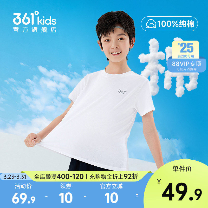 361度童装男童短袖纯棉儿童t恤夏季新款女童运动短T夏装半袖上衣