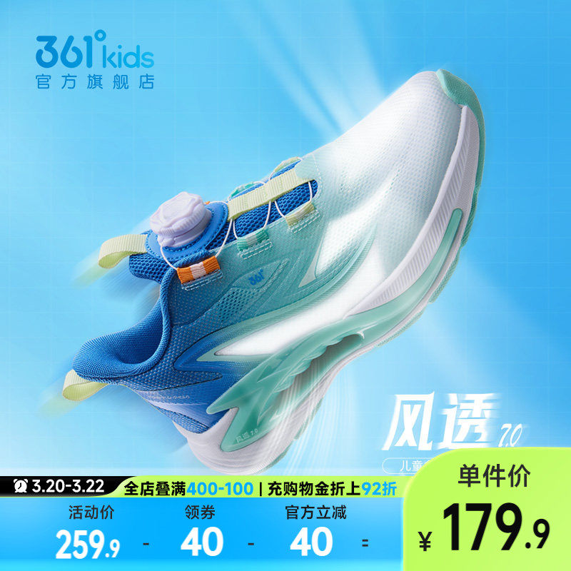 风透7|361童鞋儿童跑鞋男童运动鞋夏季新款女童网面透气男孩鞋子