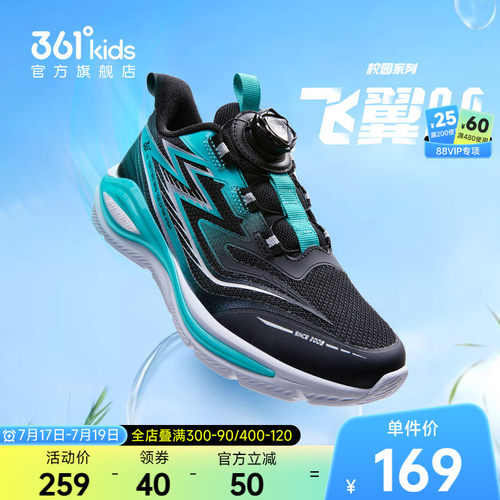 飞翼2.0|361童鞋男童跑鞋2026春季新款青少年网面透气儿童运动鞋