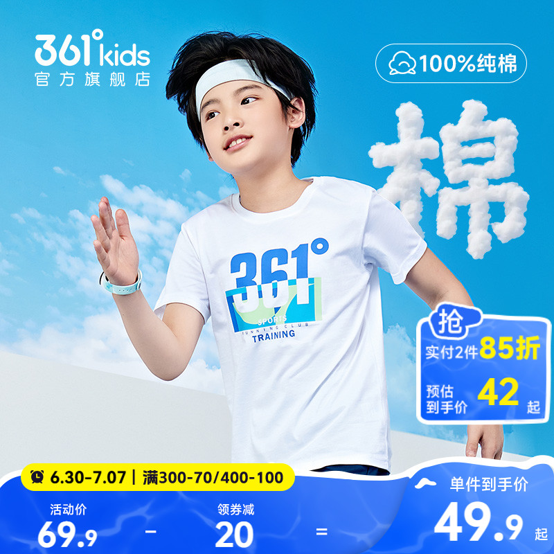 361童装男童纯棉短袖t恤2025新款大童女童运动服夏装儿童衣服短T