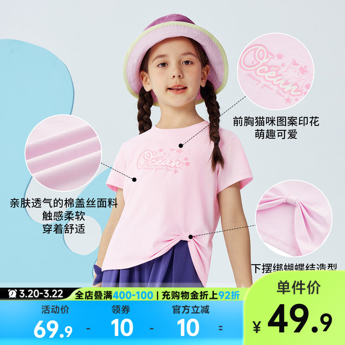 361童装女童短袖T恤针织衫2026夏季新款萌趣小童运动休闲儿童上衣