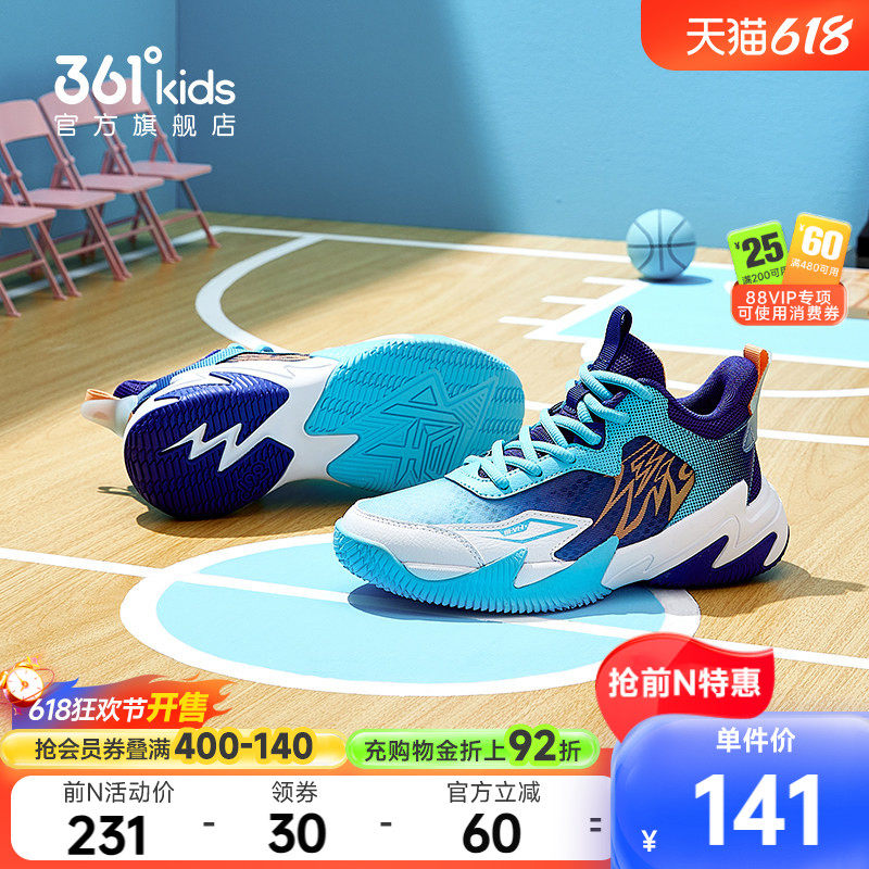 悍将|361度童鞋男童篮球鞋儿童运动鞋夏季新款青少年透气男孩鞋子