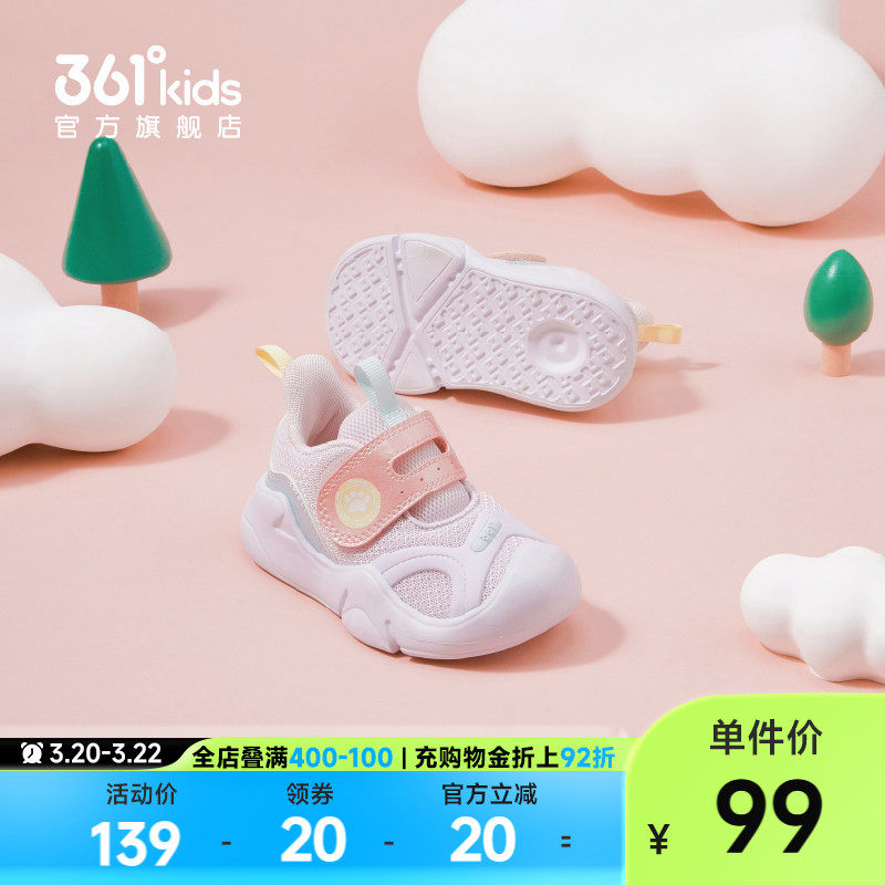 361童鞋女童幼童鞋2026春季新款防撞婴童宝宝学步鞋透气密面鞋子