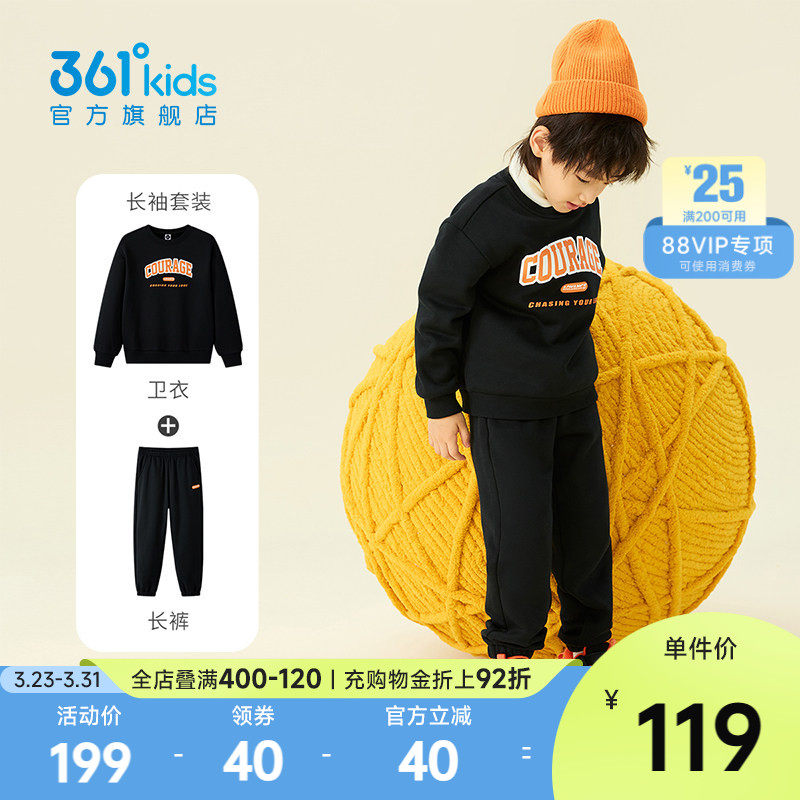 361°童装男女童针织套装2026春季新款小童复古防风保暖运动套装