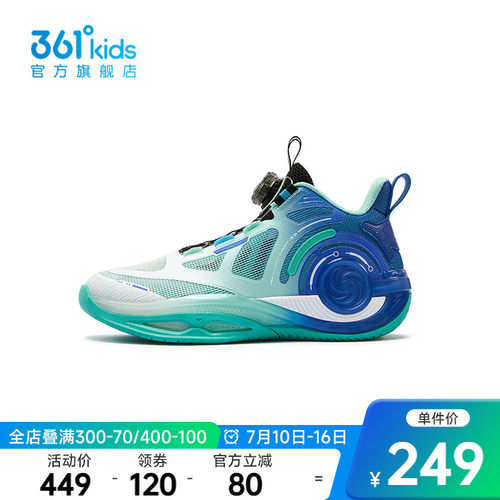361°童装男童运动篮球鞋