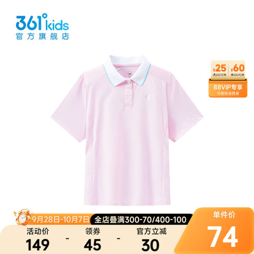 361°童装女童短袖POLO衫