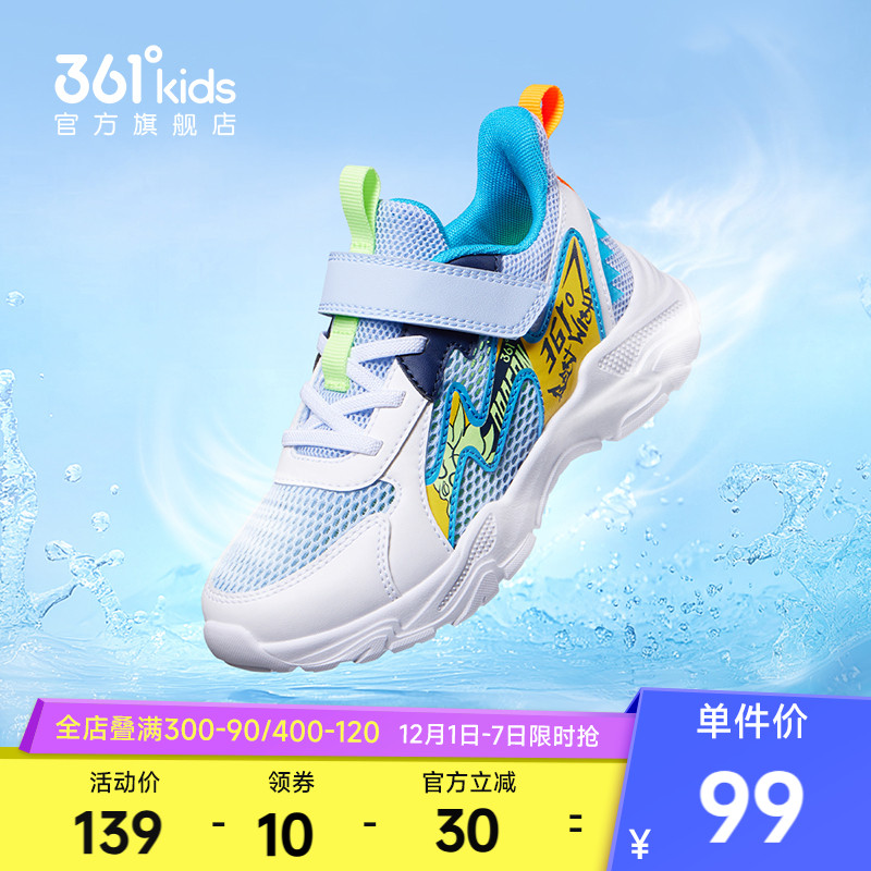 361密网跑步鞋透气软底