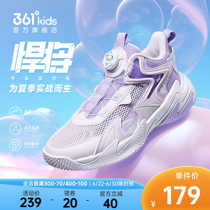 悍将|361童鞋女童篮球鞋夏季青少年大男童鞋子透气网面儿童运动鞋