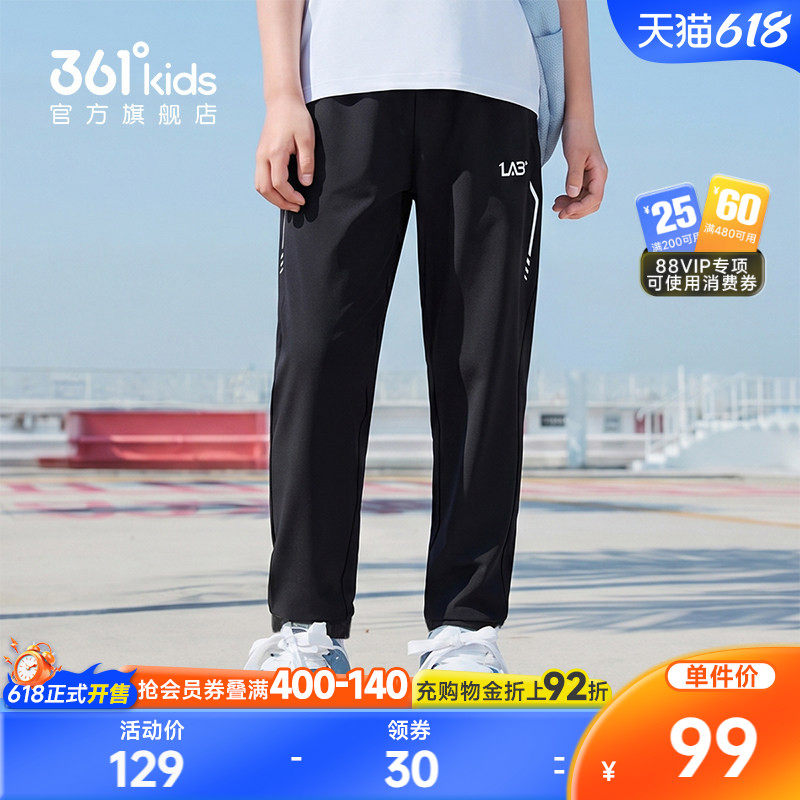 冰肤科技1.0|商场同款361男童针织长裤2026夏季新款中大童裤子
