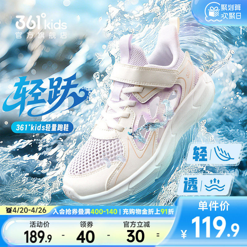 361度童鞋女童运动鞋夏季新款男童溯溪网面透气女孩凉鞋儿童鞋子