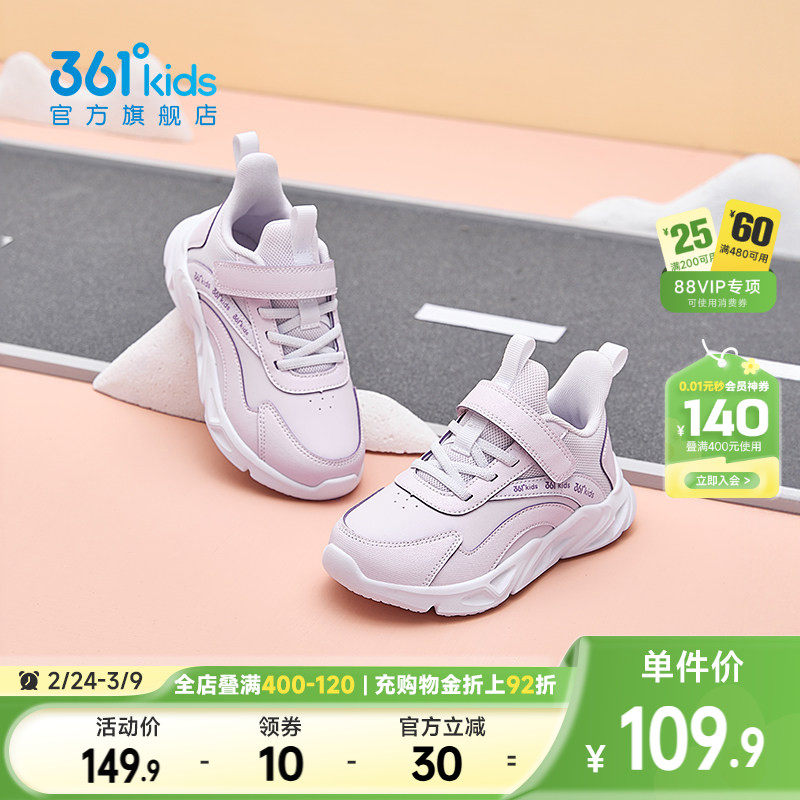 361童鞋女童运动鞋秋冬新款小童鞋子革面保暖儿童小学生跑步鞋