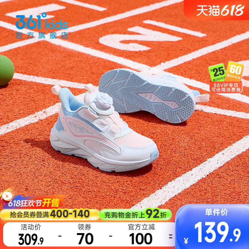 361童鞋女童运动鞋2026年春季新款密网透气防滑小童鞋子儿童跑鞋