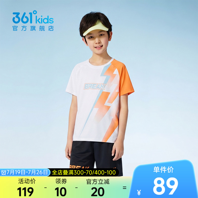 361°童装男足球套装2025年夏