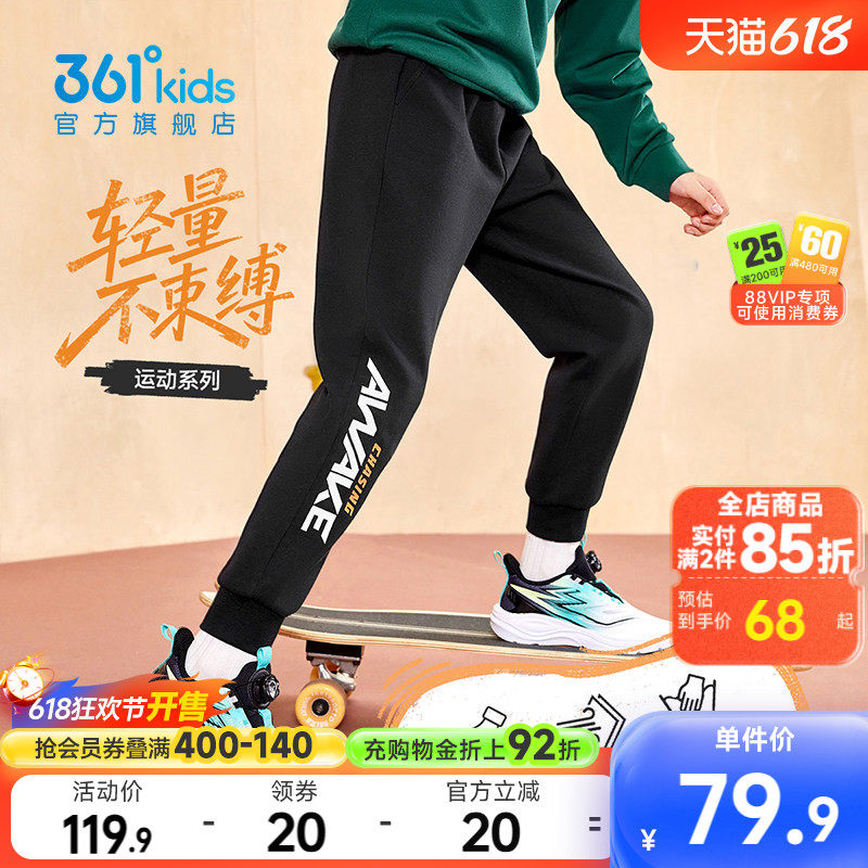 361度童装男童运动裤儿童长裤2026春季休闲新款卫裤黑色男孩裤子