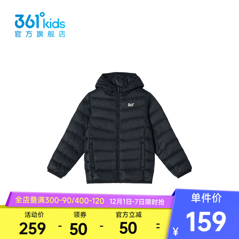 361°童装男童轻薄羽绒服