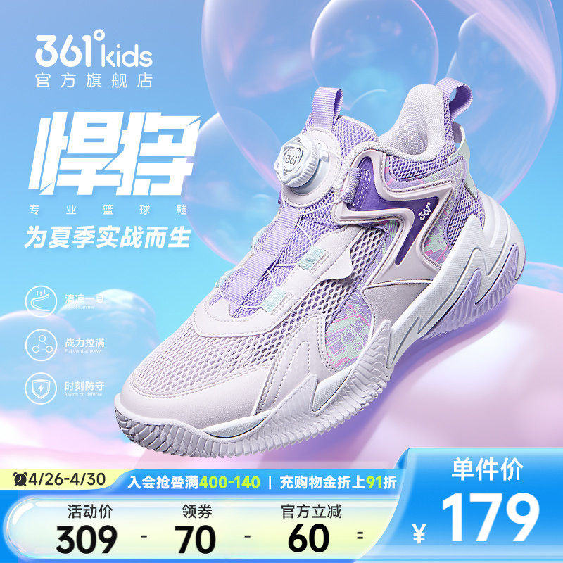 悍将|361童鞋女童篮球鞋夏季青少年大男童鞋子透气网面儿童运动鞋