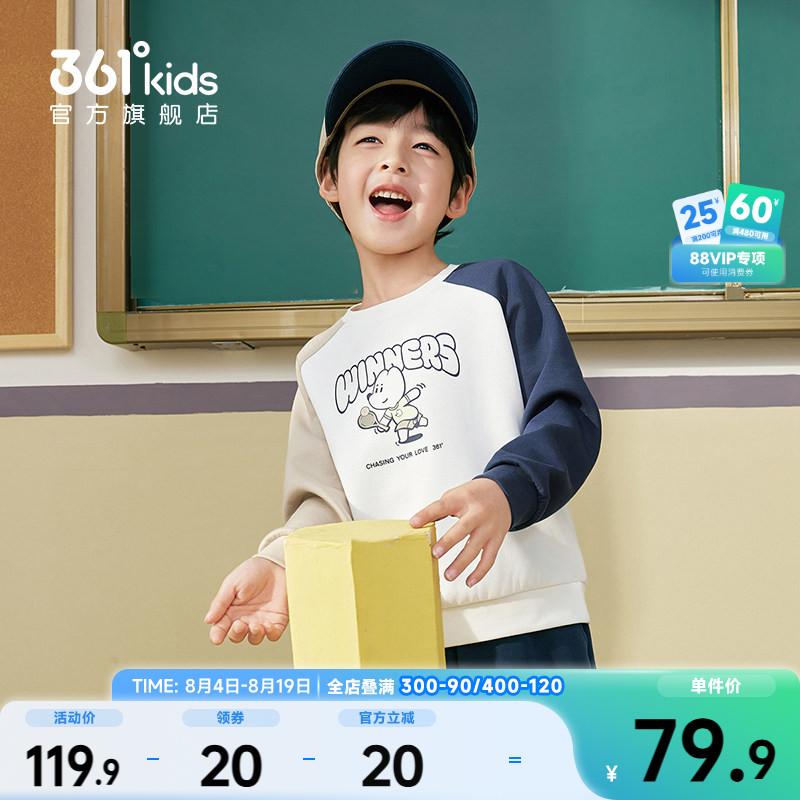 361°童装男童套头卫衣