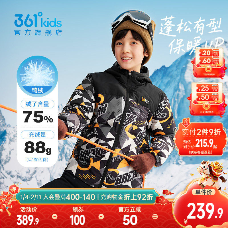361度童装男童连帽保暖羽绒服2026新款冬季青少年加厚儿童外套,童装/婴儿装/亲子装,羽绒服,淘宝优惠券,粉丝福利购,淘宝优惠卷