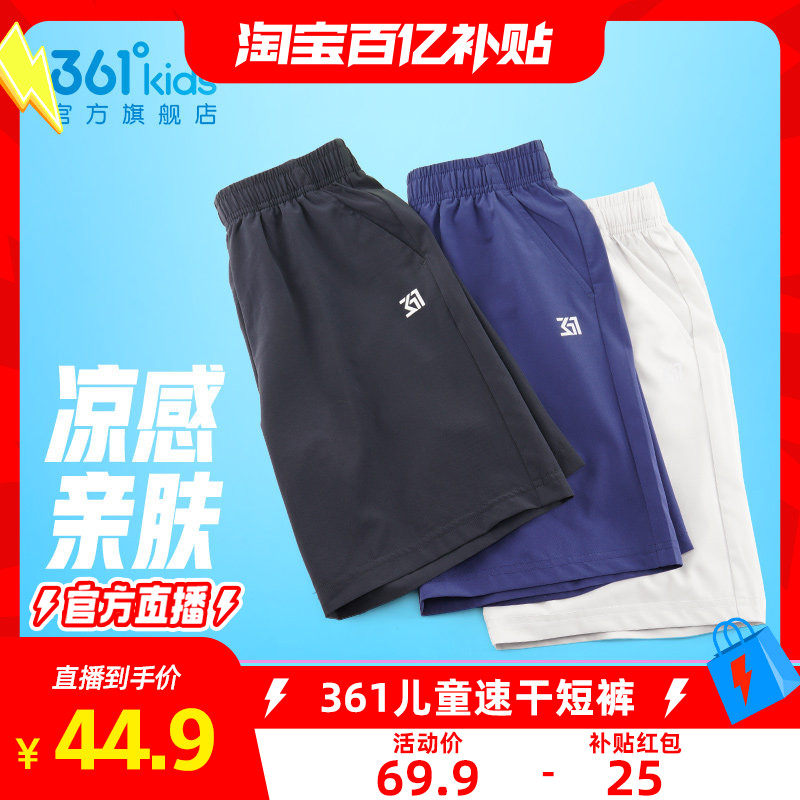 361童装男童五分裤短裤薄款速干2026夏季中大童运动儿童休闲裤子